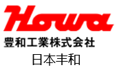 豐和