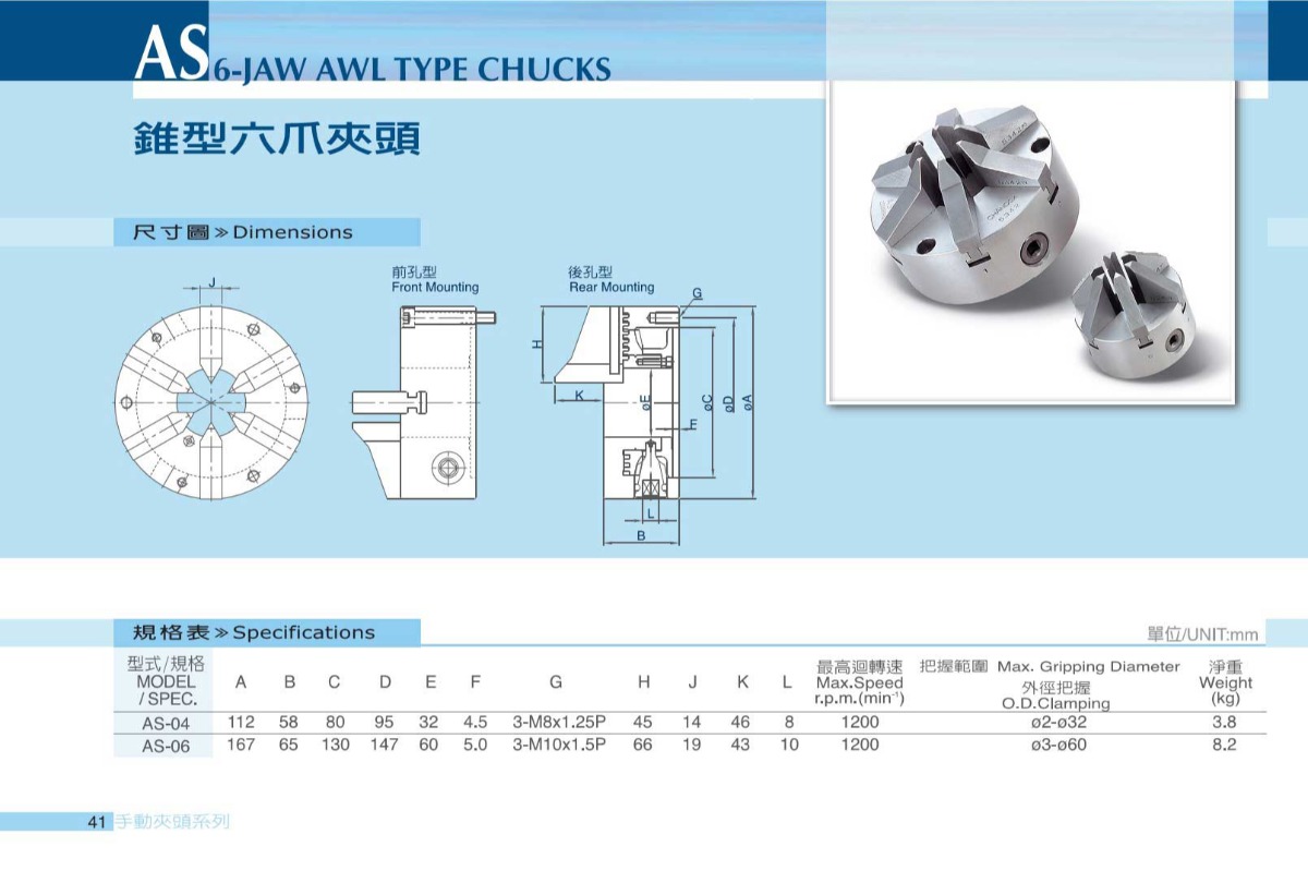 千島錐形六爪手動卡盤參數(shù)表