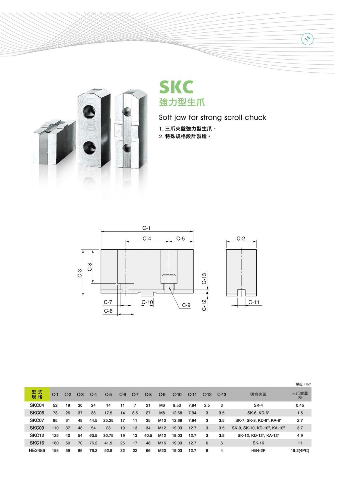 億川油壓卡盤強(qiáng)力型生爪參數(shù)表